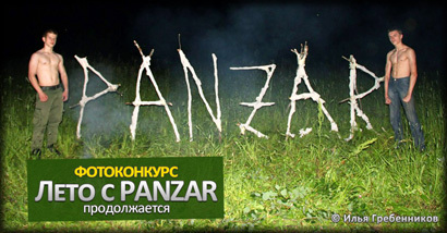 Panzar - Вестник Panzar: Forged by Chaos!